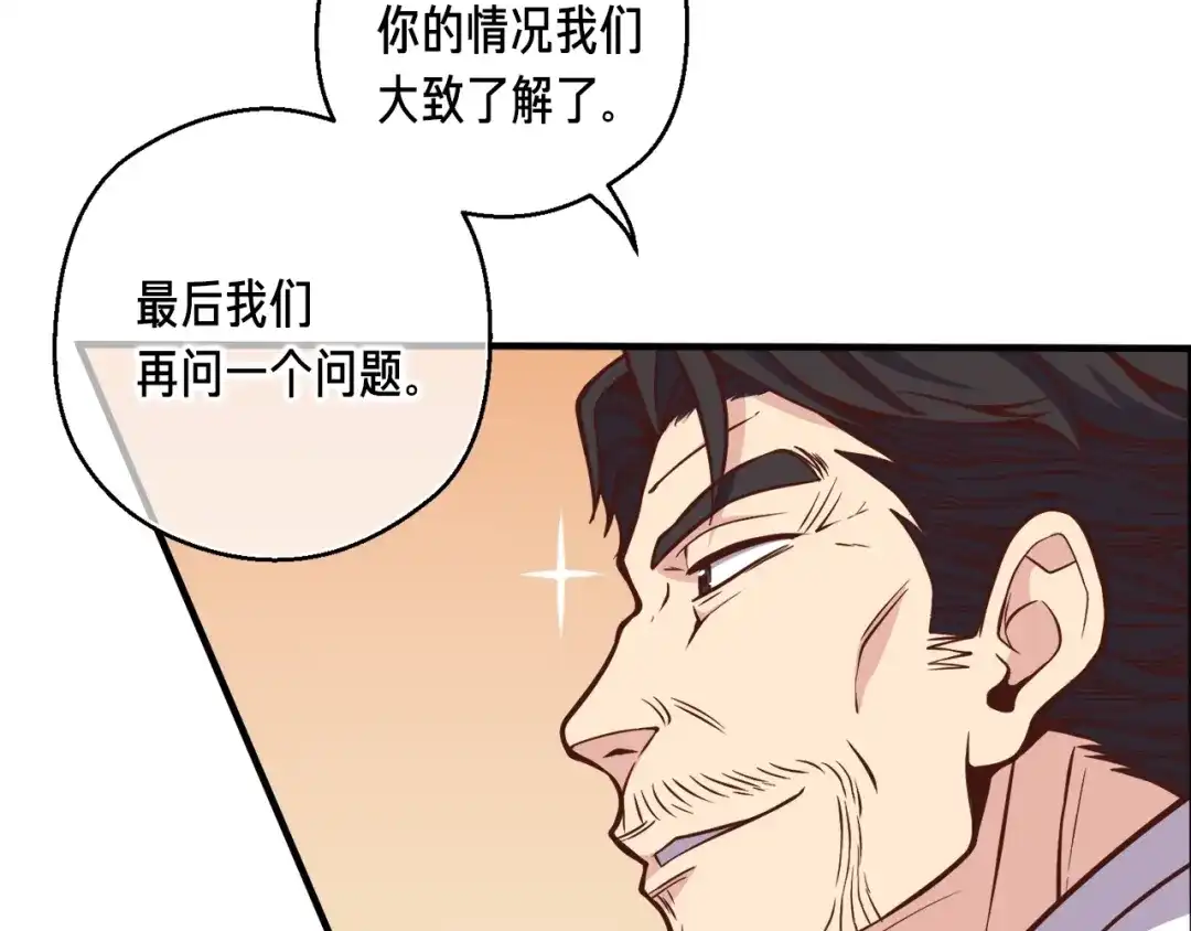 《月光雕刻师》第132话 入学面试 第66页