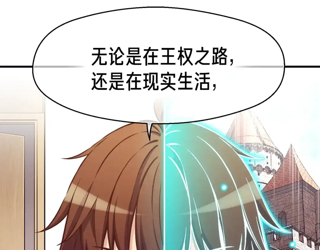 《月光雕刻师》第132话 入学面试 第69页