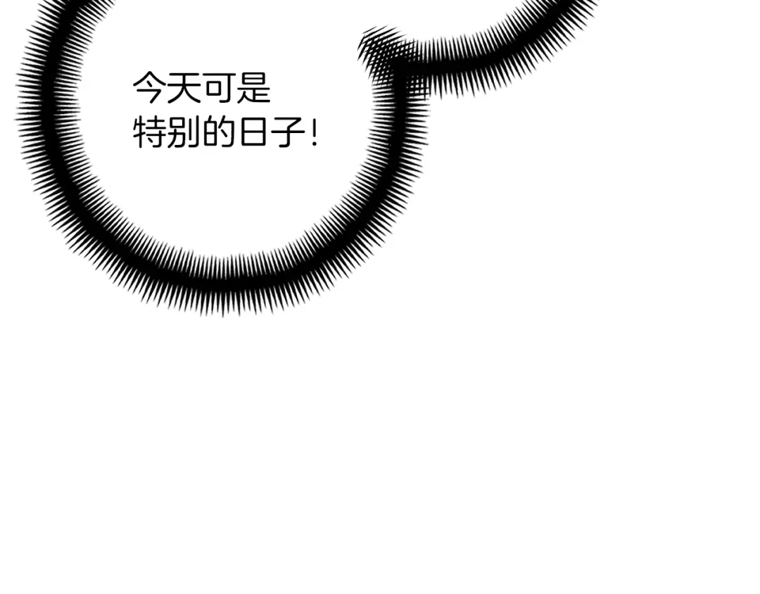 《月光雕刻师》第132话 入学面试 第126页