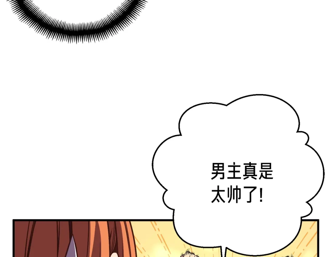 《月光雕刻师》第132话 入学面试 第110页
