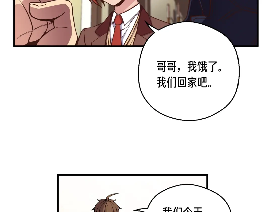 《月光雕刻师》第132话 入学面试 第114页