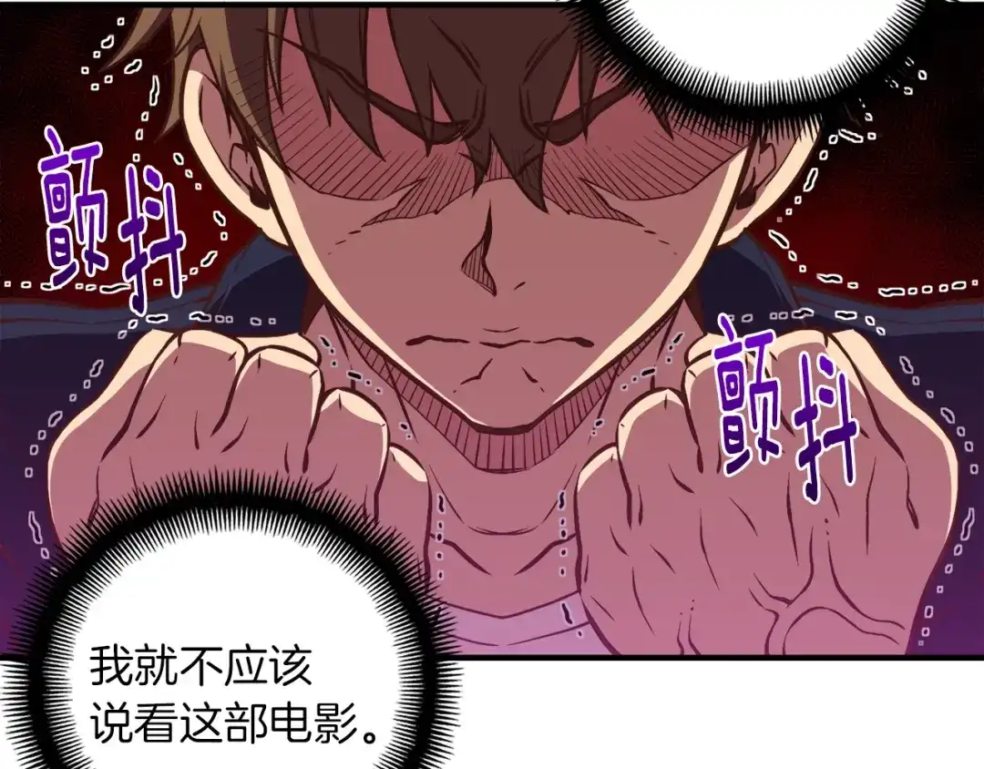 《月光雕刻师》第132话 入学面试 第109页