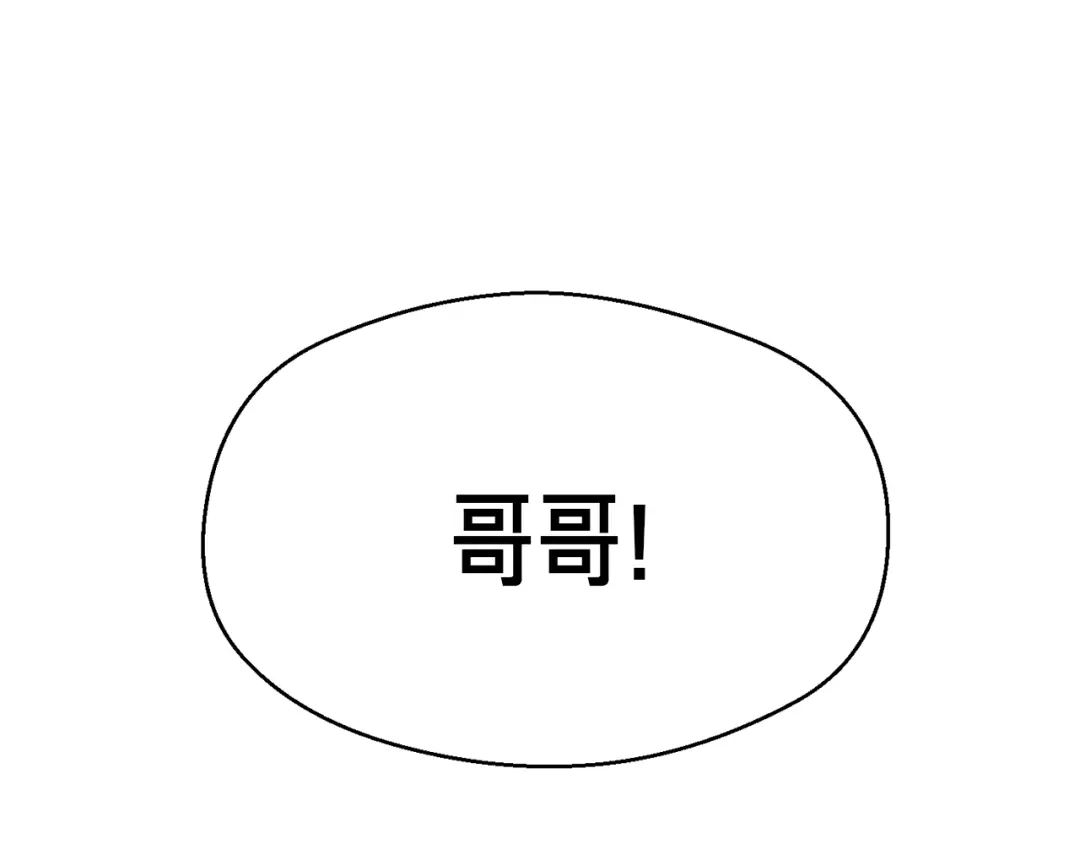 《月光雕刻师》第132话 入学面试 第90页