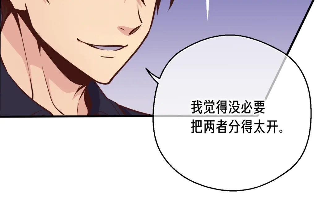 《月光雕刻师》第132话 入学面试 第68页