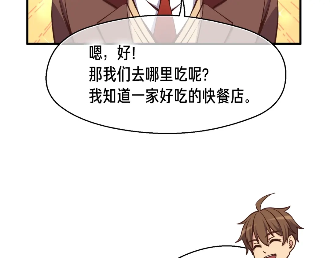 《月光雕刻师》第132话 入学面试 第118页