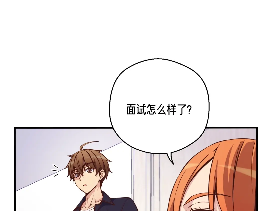 《月光雕刻师》第132话 入学面试 第91页