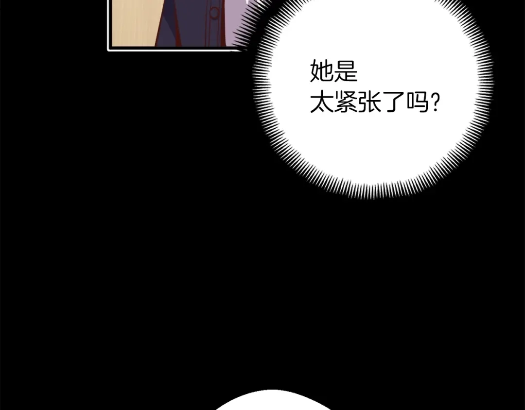 《月光雕刻师》第132话 入学面试 第38页