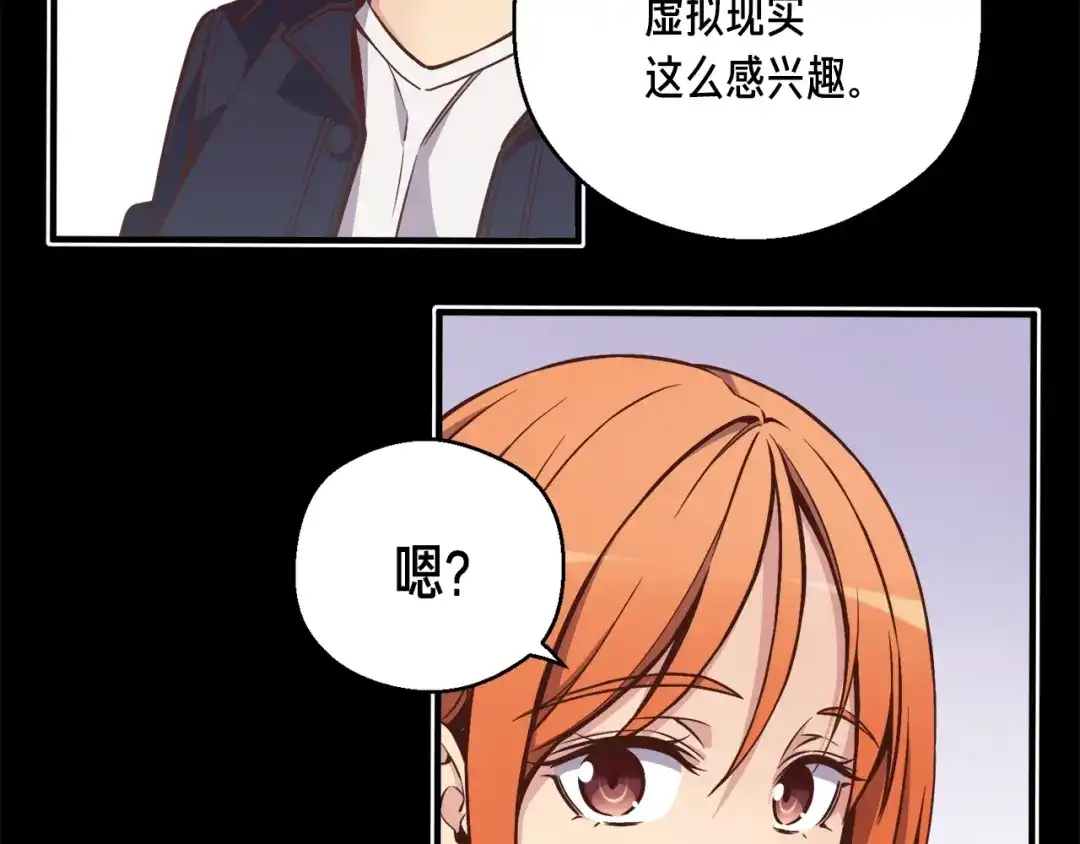 《月光雕刻师》第132话 入学面试 第18页