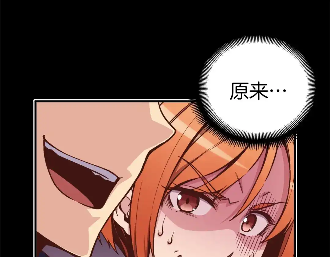 《月光雕刻师》第132话 入学面试 第23页
