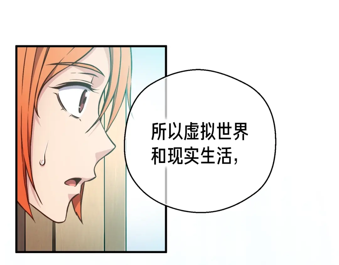 《月光雕刻师》第132话 入学面试 第84页