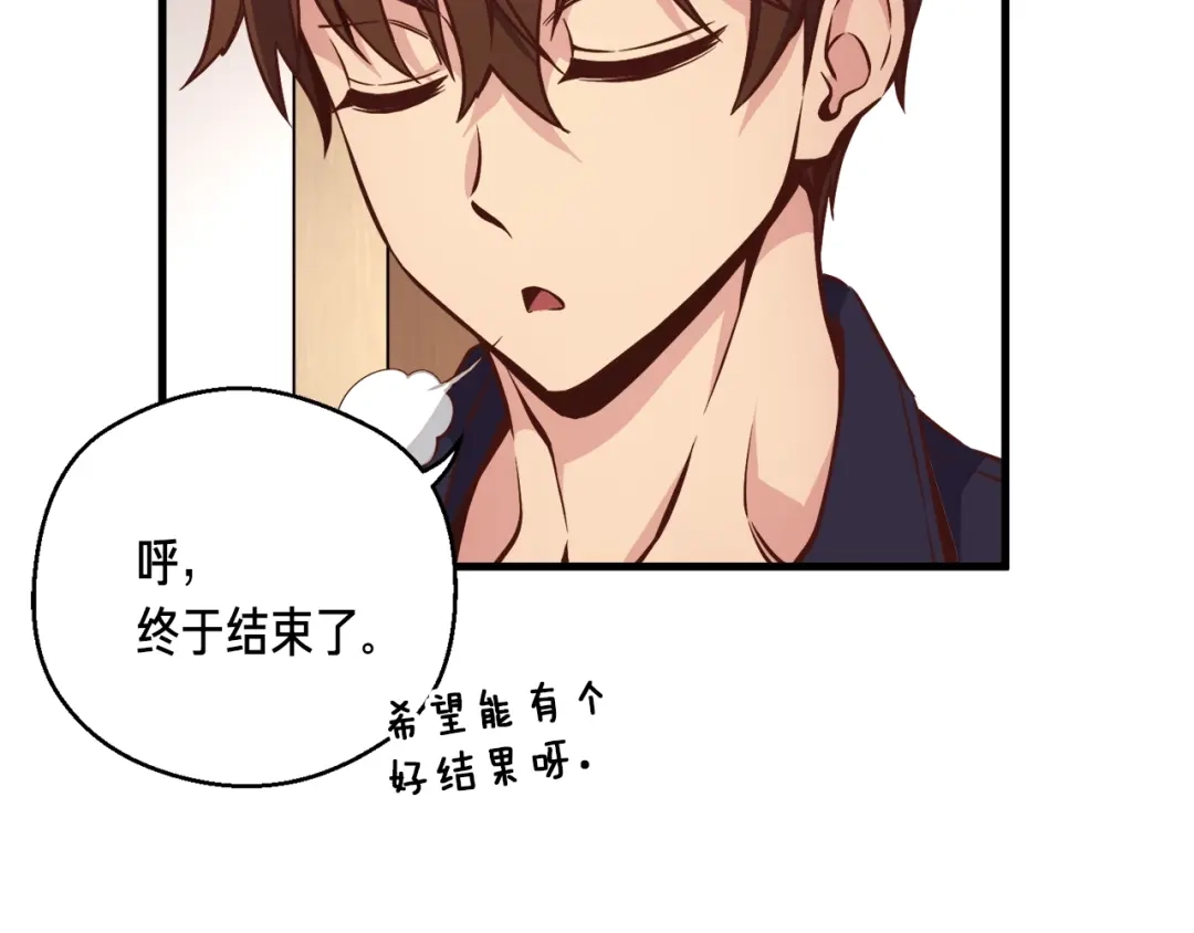 《月光雕刻师》第132话 入学面试 第89页