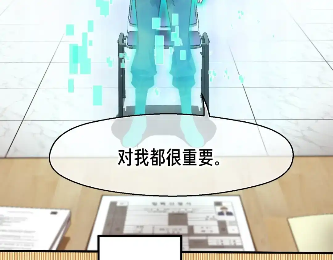 《月光雕刻师》第132话 入学面试 第86页