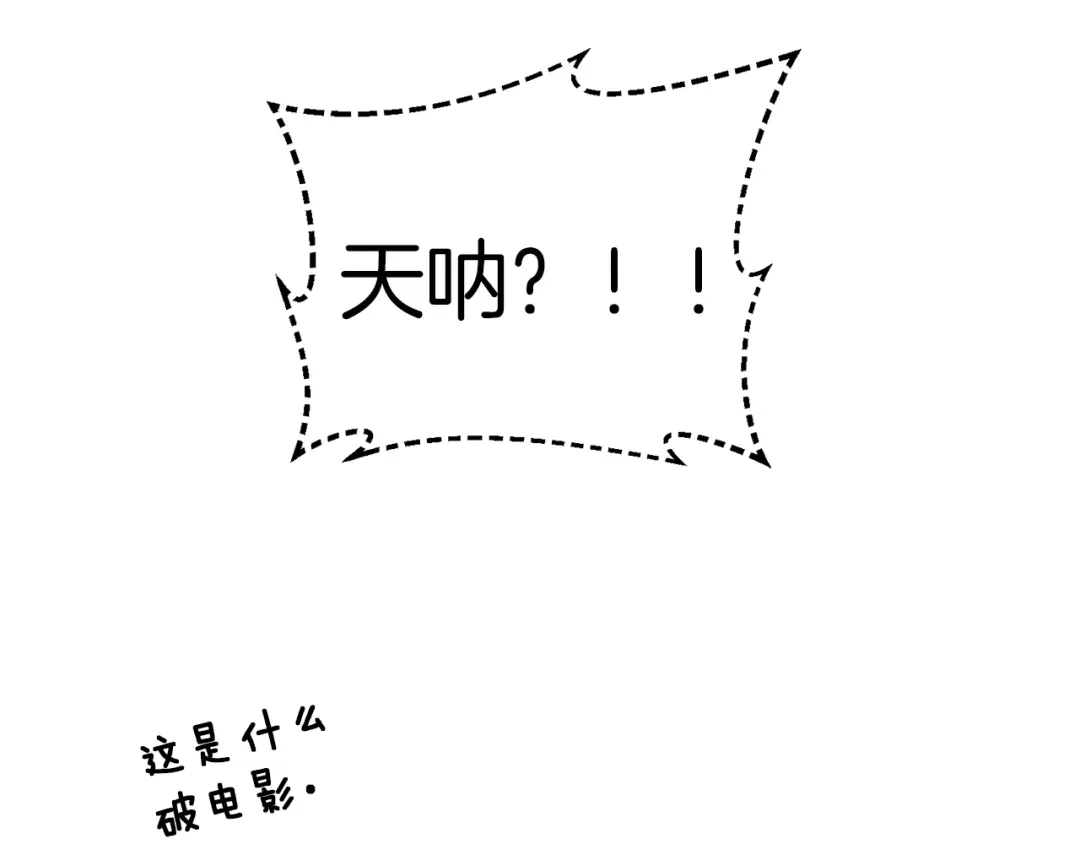 《月光雕刻师》第132话 入学面试 第106页