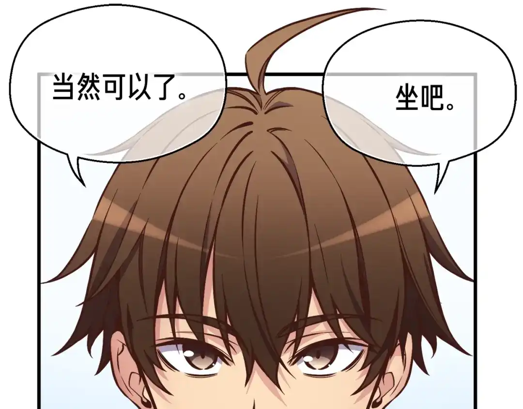 《月光雕刻师》第132话 入学面试 第142页