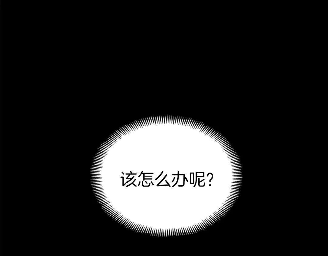《月光雕刻师》第132话 入学面试 第27页