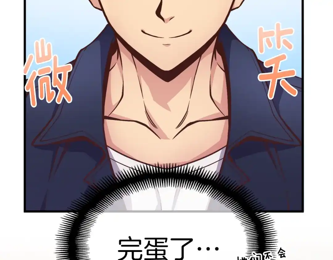 《月光雕刻师》第132话 入学面试 第143页