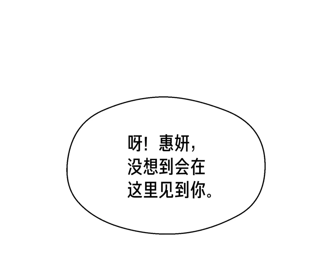 《月光雕刻师》第132话 入学面试 第137页