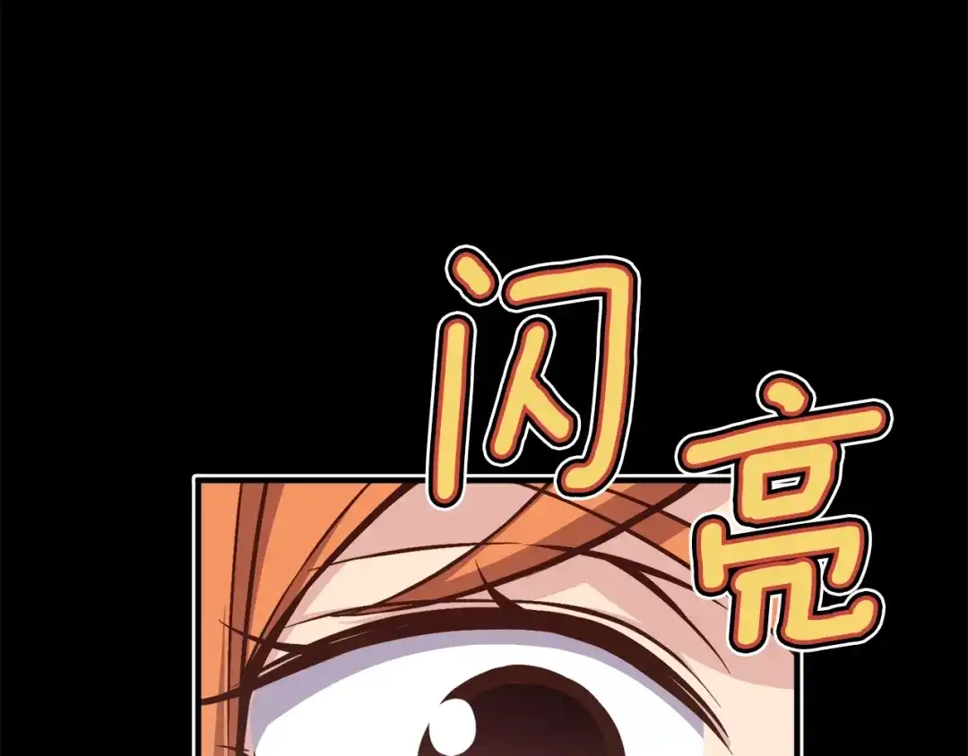 《月光雕刻师》第132话 入学面试 第28页