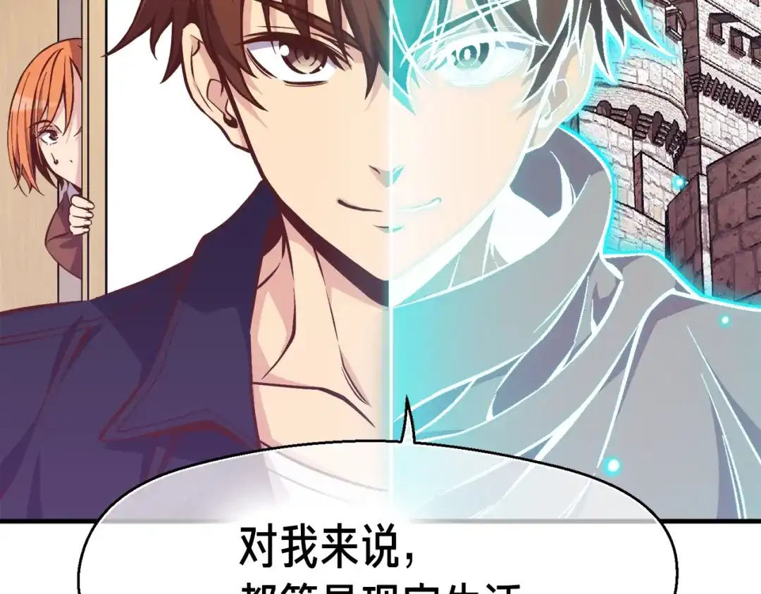 《月光雕刻师》第132话 入学面试 第70页