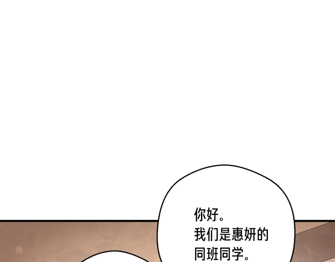 《月光雕刻师》第132话 入学面试 第138页