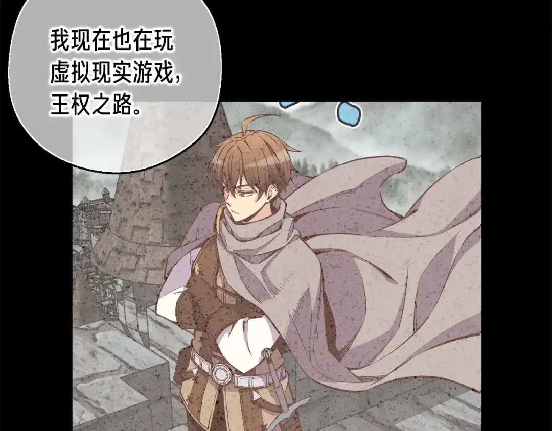 《月光雕刻师》第132话 入学面试 第64页