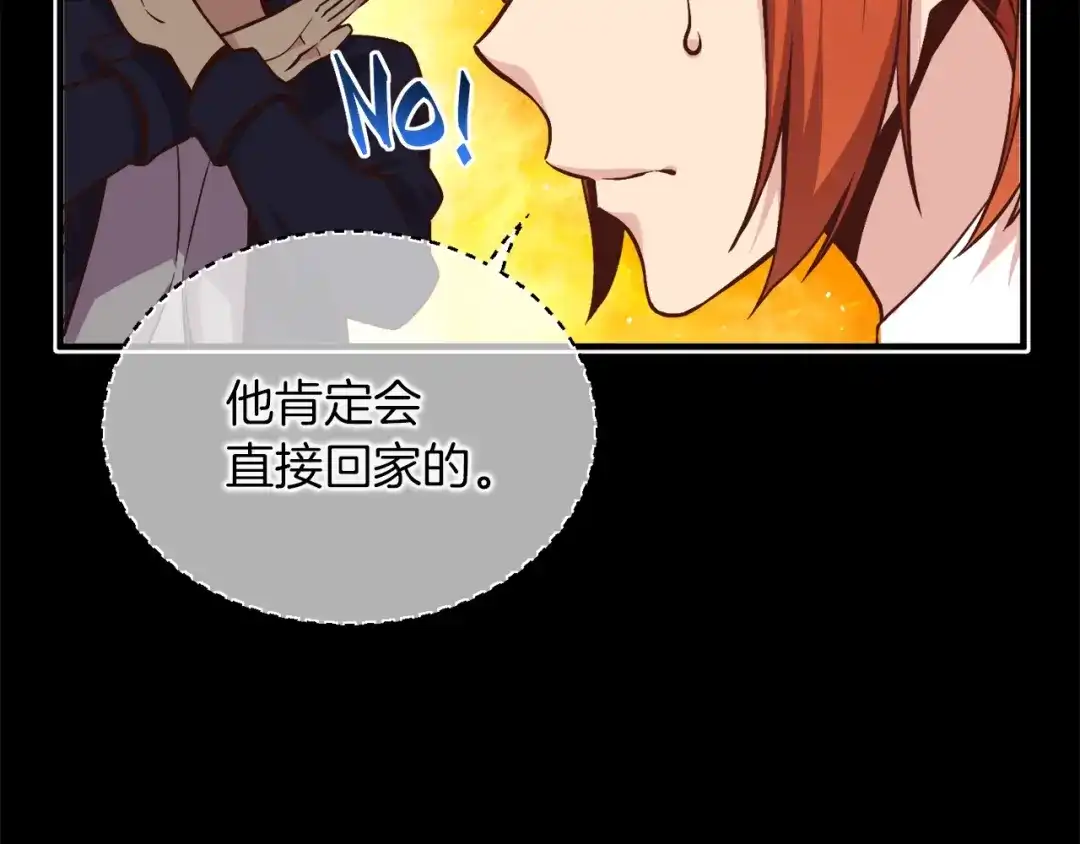 《月光雕刻师》第132话 入学面试 第26页