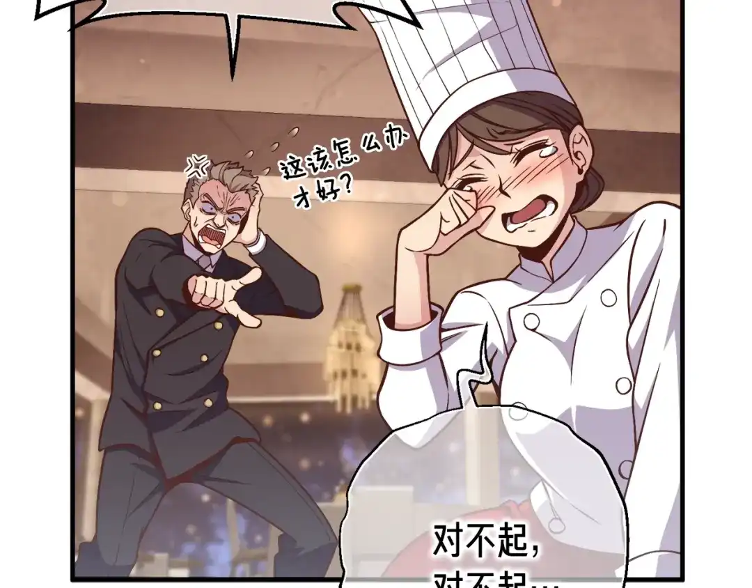 《月光雕刻师》第133话 现实雕刻师 第10页