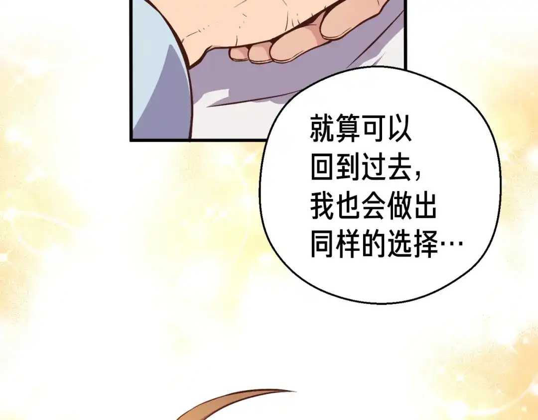 《月光雕刻师》第133话 现实雕刻师 第169页