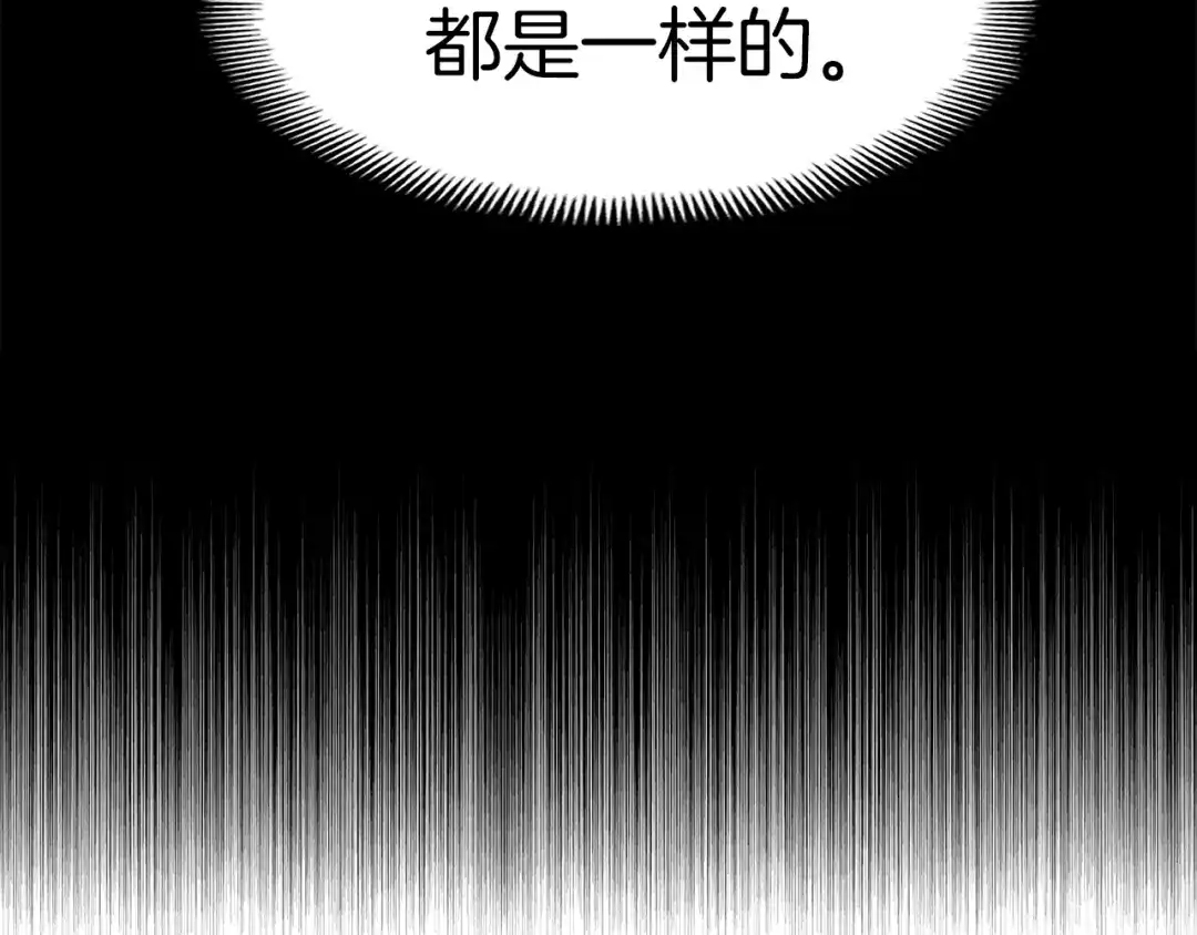 《月光雕刻师》第133话 现实雕刻师 第88页