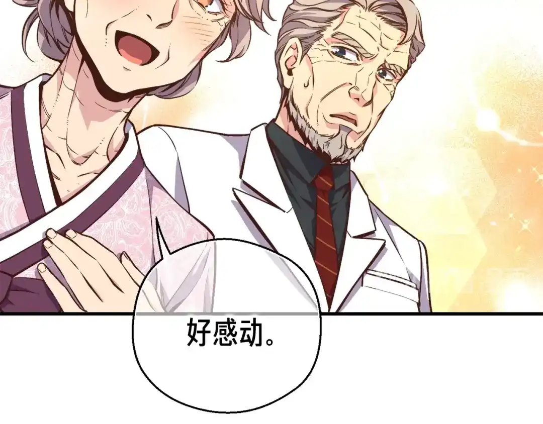 《月光雕刻师》第133话 现实雕刻师 第129页
