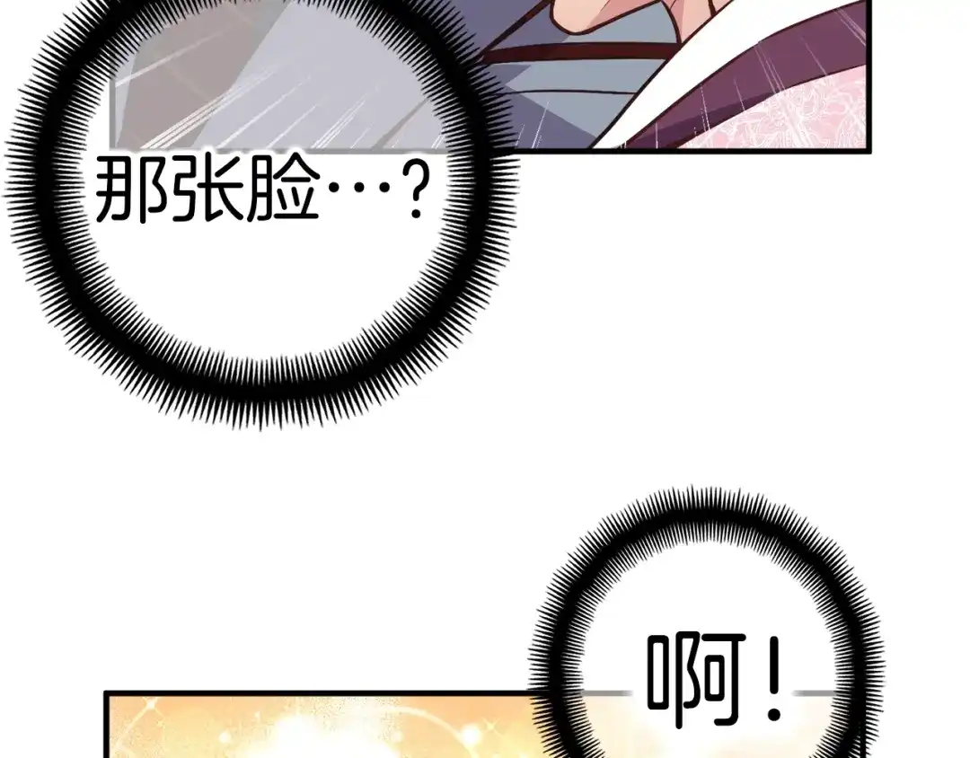 《月光雕刻师》第133话 现实雕刻师 第60页