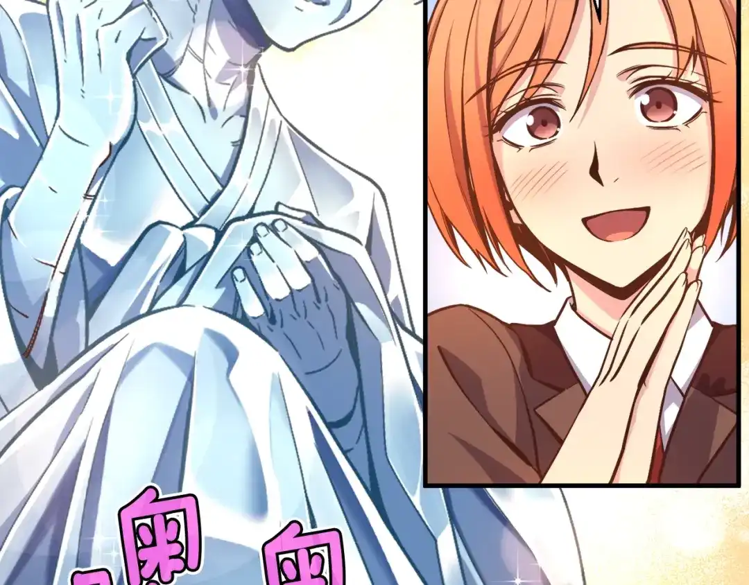《月光雕刻师》第133话 现实雕刻师 第126页