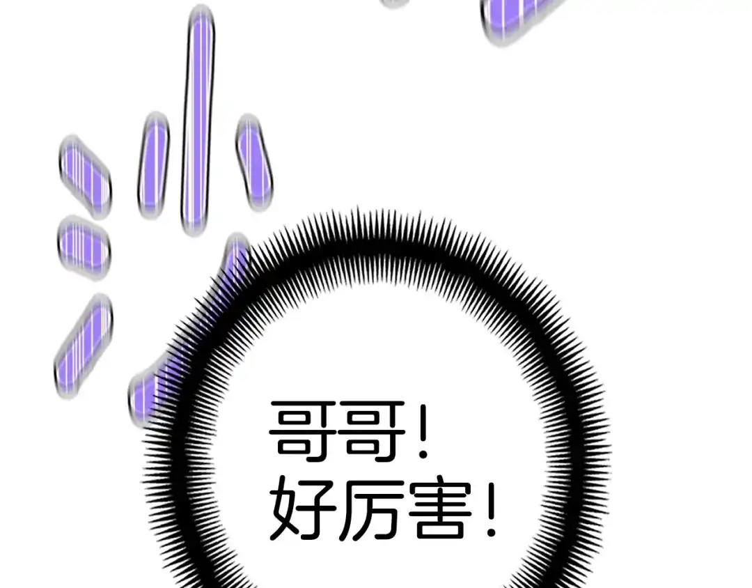 《月光雕刻师》第133话 现实雕刻师 第105页