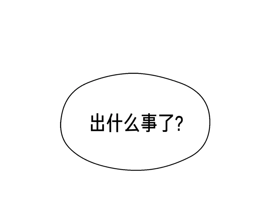 《月光雕刻师》第133话 现实雕刻师 第12页