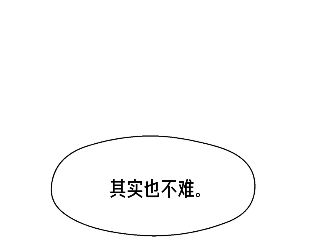 《月光雕刻师》第133话 现实雕刻师 第138页