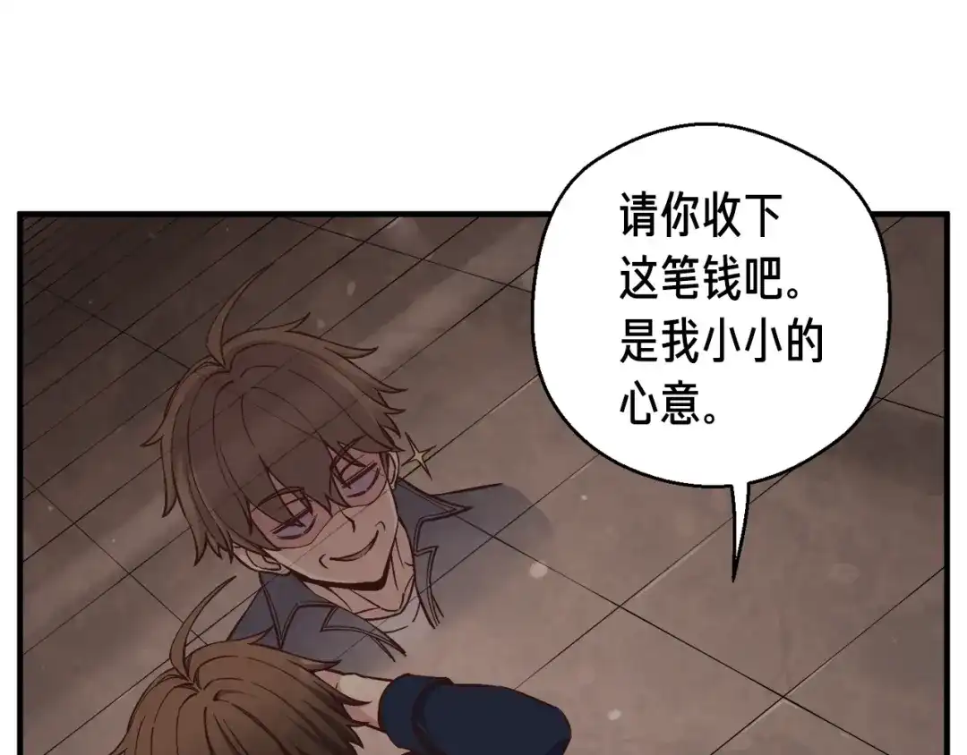《月光雕刻师》第133话 现实雕刻师 第158页