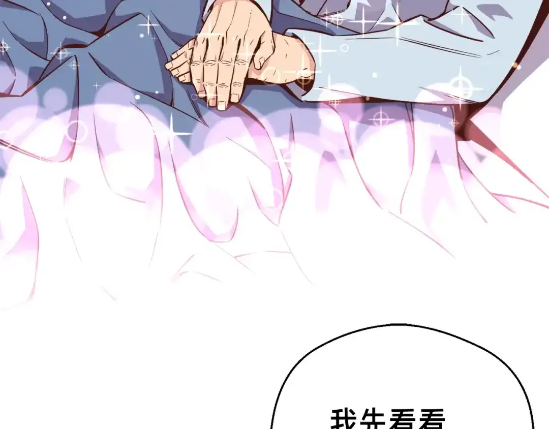 《月光雕刻师》第133话 现实雕刻师 第69页