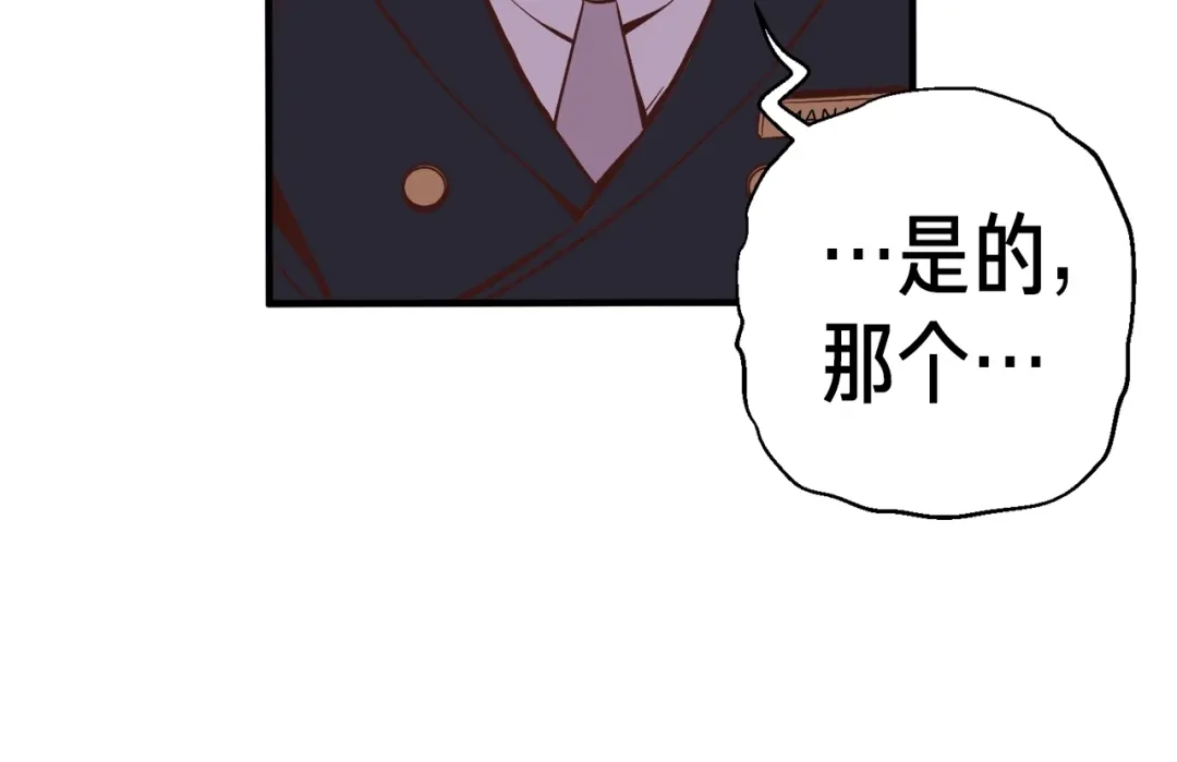 《月光雕刻师》第133话 现实雕刻师 第20页