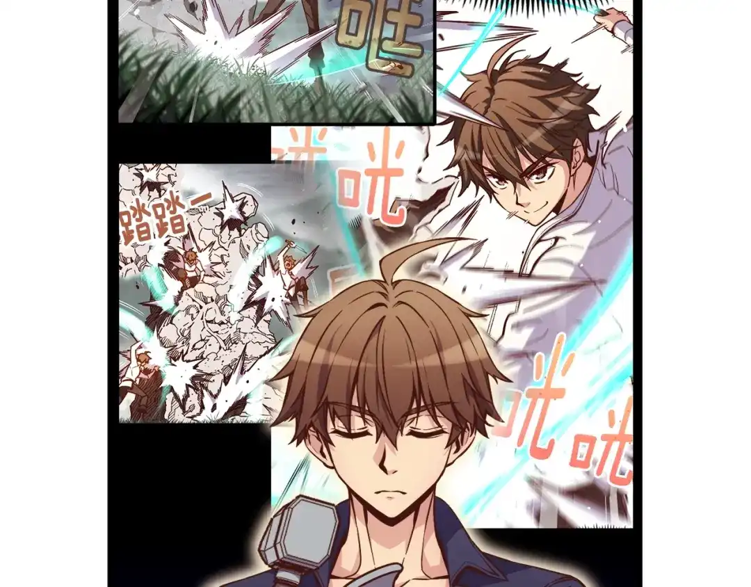 《月光雕刻师》第133话 现实雕刻师 第81页