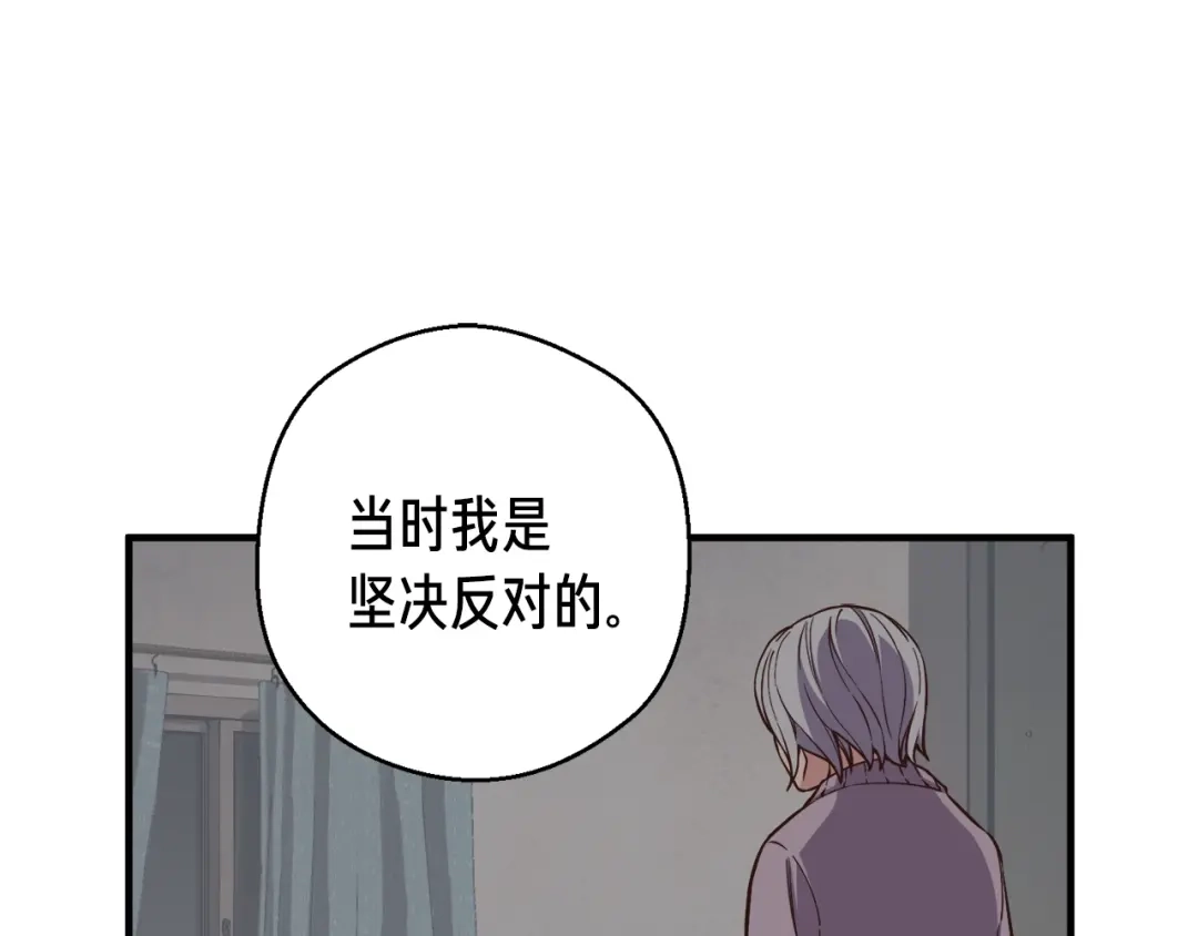 《月光雕刻师》第133话 现实雕刻师 第164页