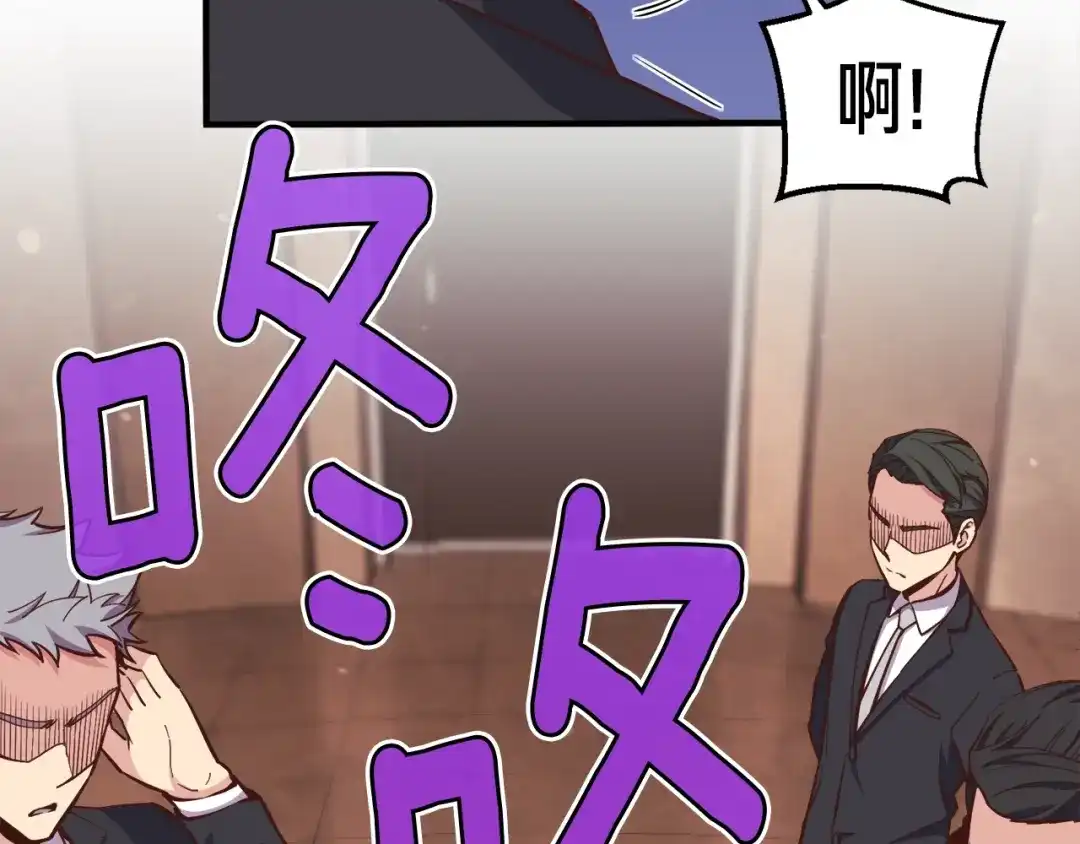 《月光雕刻师》第133话 现实雕刻师 第14页