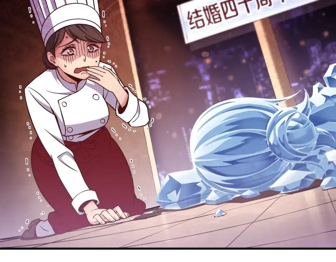 《月光雕刻师》第133话 现实雕刻师 第4页
