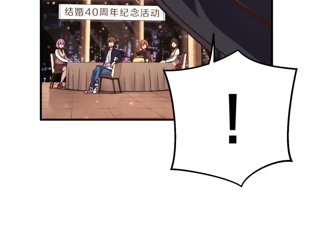 《月光雕刻师》第133话 现实雕刻师 第27页
