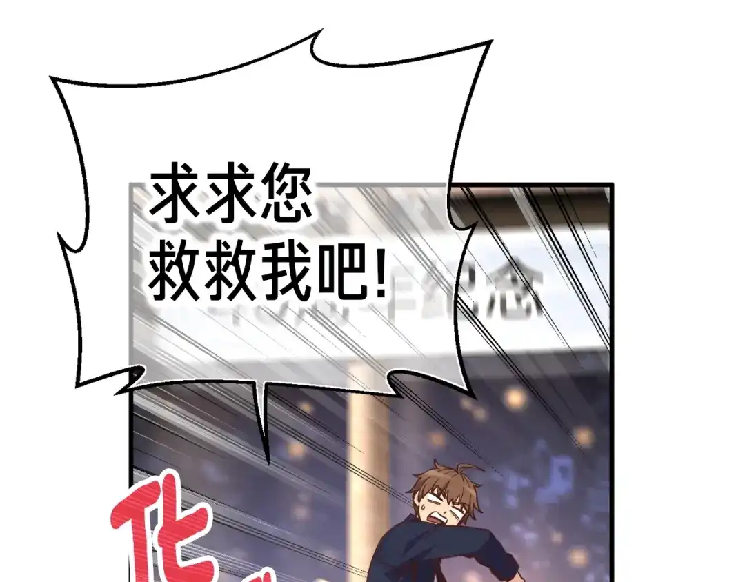 《月光雕刻师》第133话 现实雕刻师 第48页