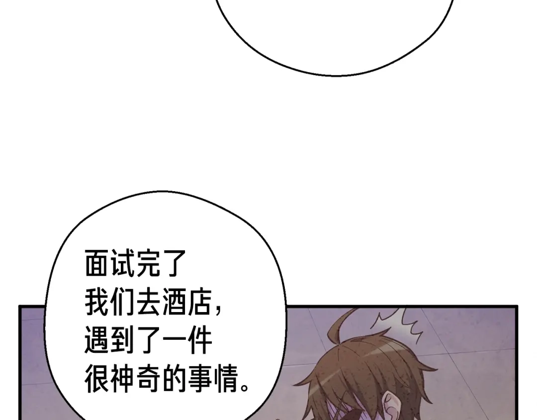 《月光雕刻师》第133话 现实雕刻师 第152页