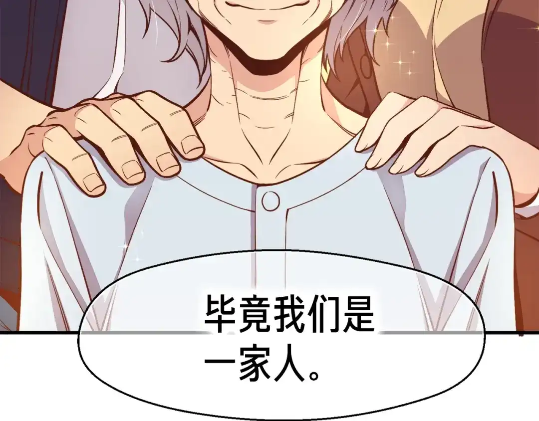 《月光雕刻师》第133话 现实雕刻师 第172页