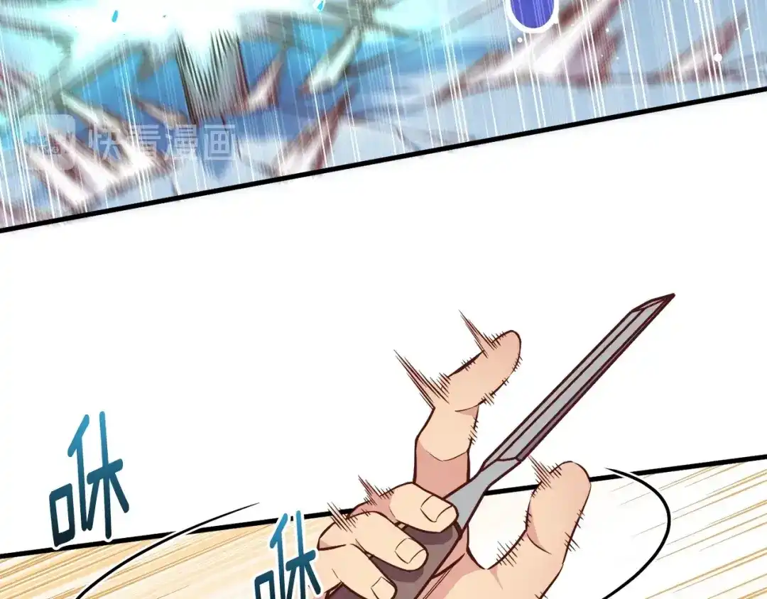 《月光雕刻师》第133话 现实雕刻师 第94页