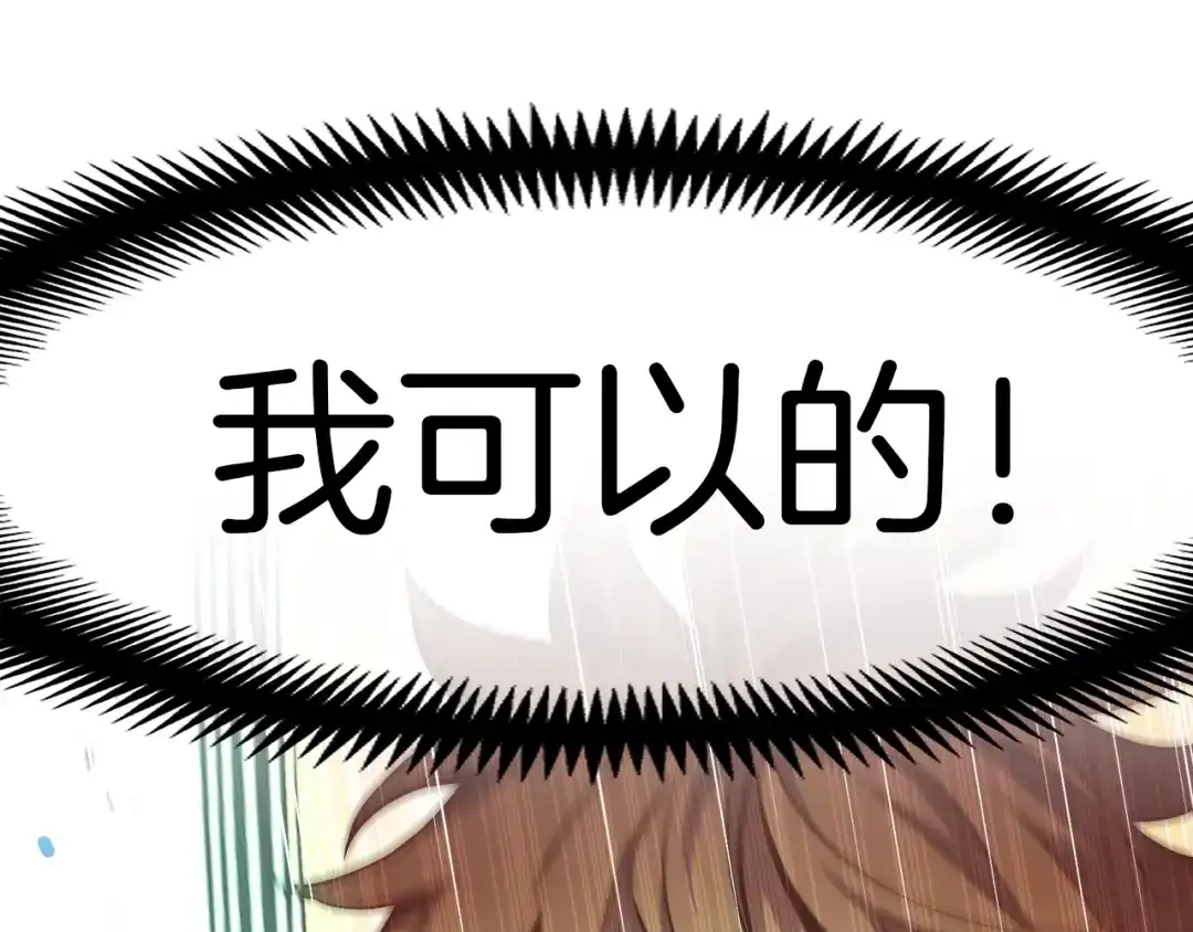 《月光雕刻师》第133话 现实雕刻师 第91页