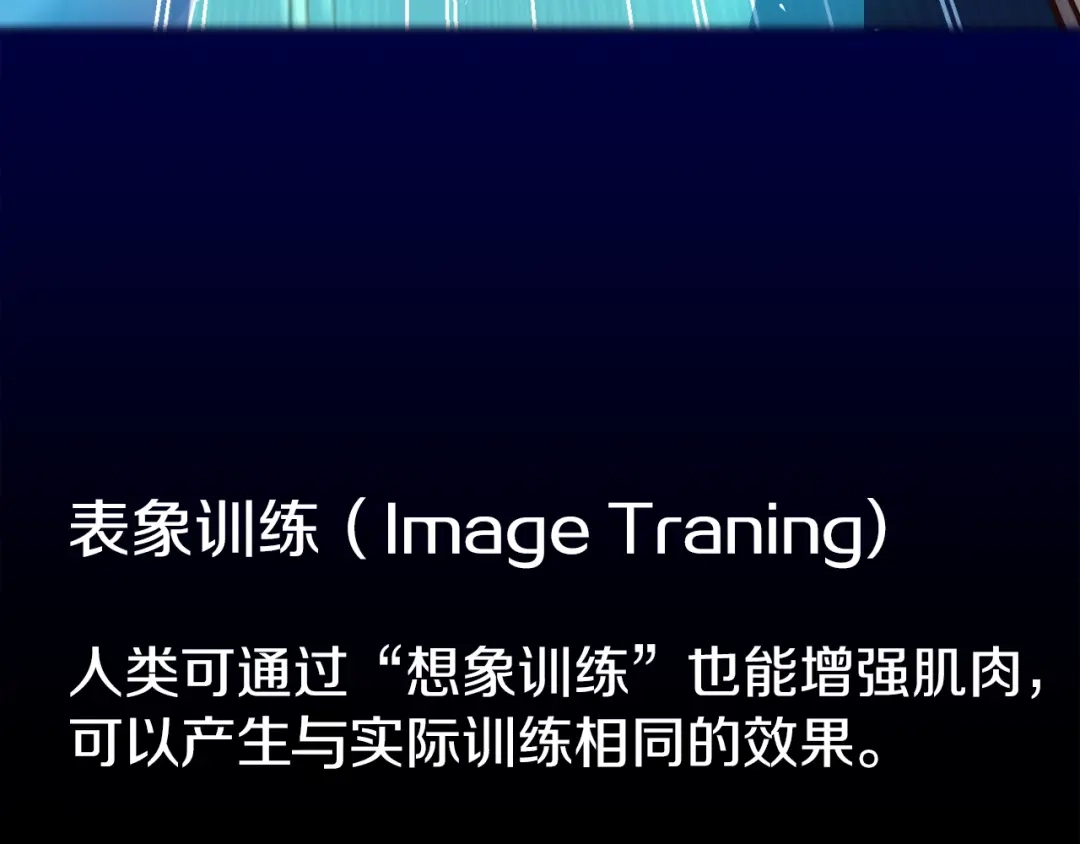 《月光雕刻师》第133话 现实雕刻师 第99页