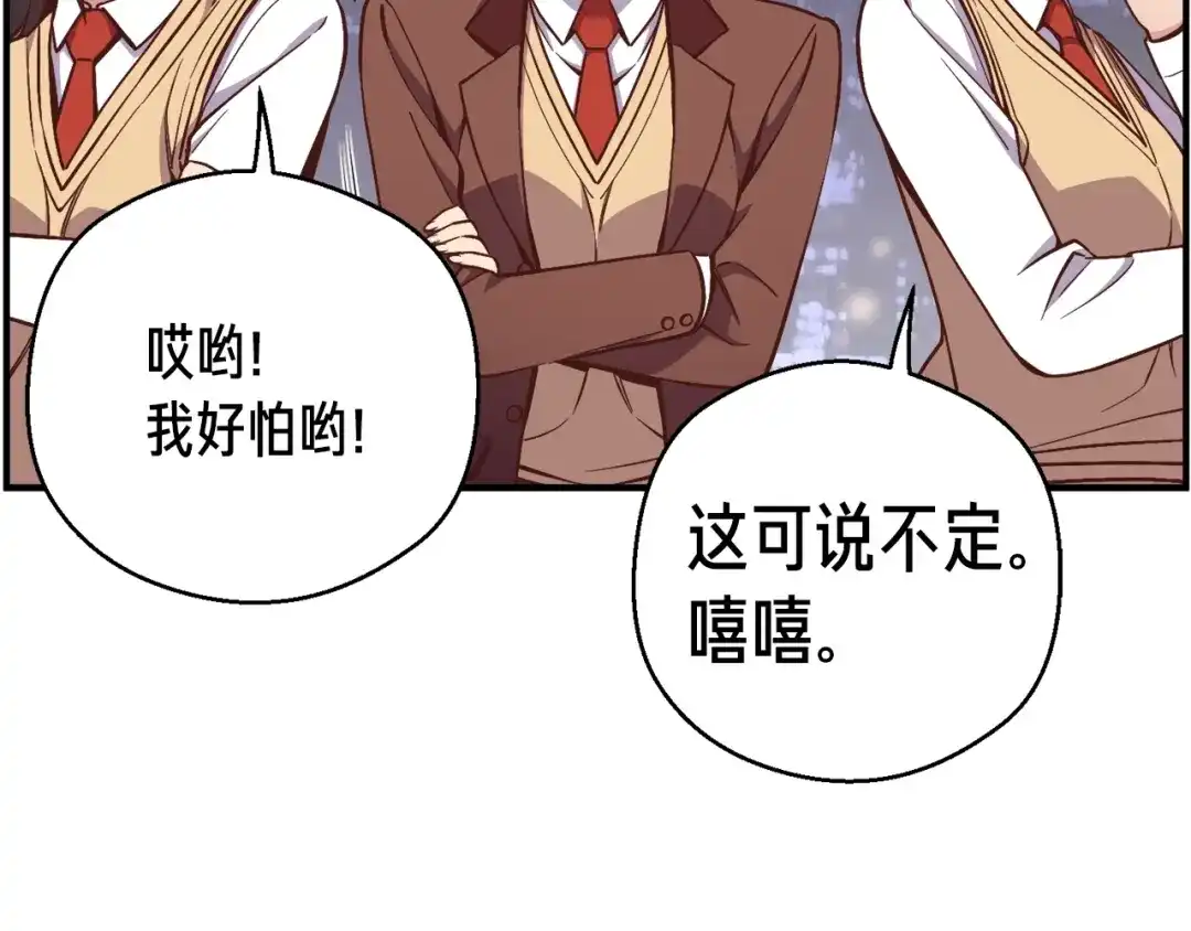 《月光雕刻师》第133话 现实雕刻师 第108页
